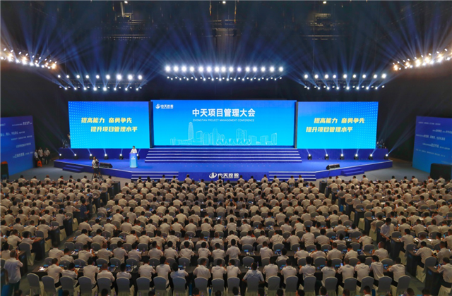 提高能力、奋勇争先!利来w66项目管理大会盛大召开