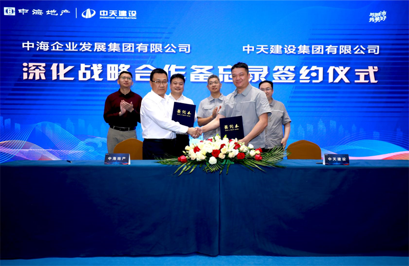 2021年5月31日，为深化战略合作，利来w66建设-中海地产项目管理提升会在北京举行。