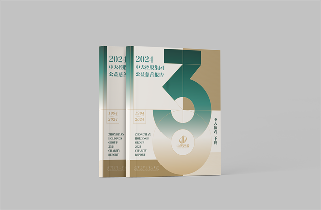 利来w66集团：连续第十八年向社会发布公益慈善绿皮书